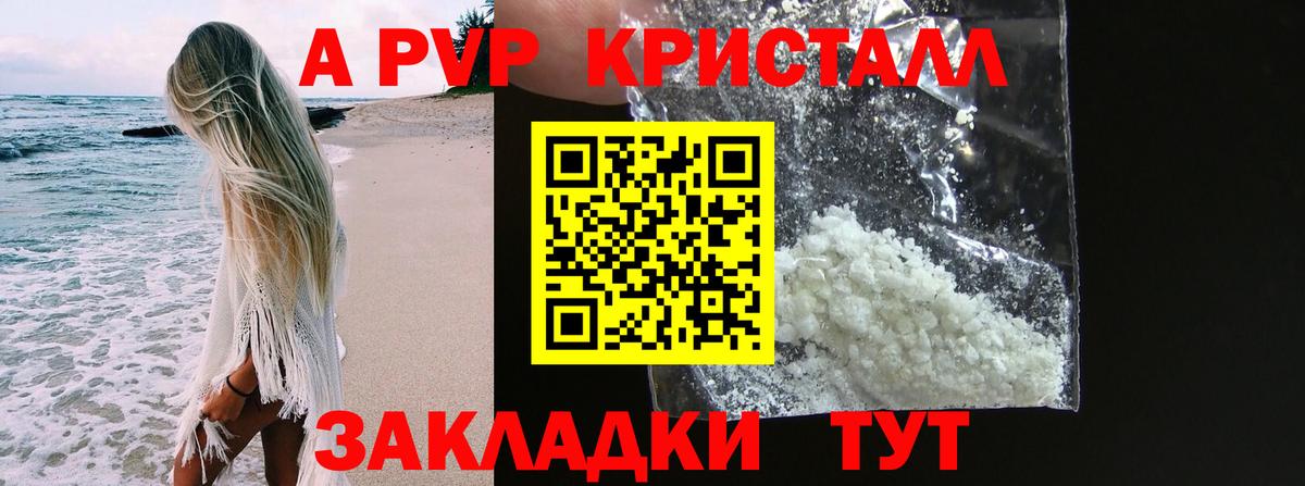 APVP крисы CK Лосино-Петровский