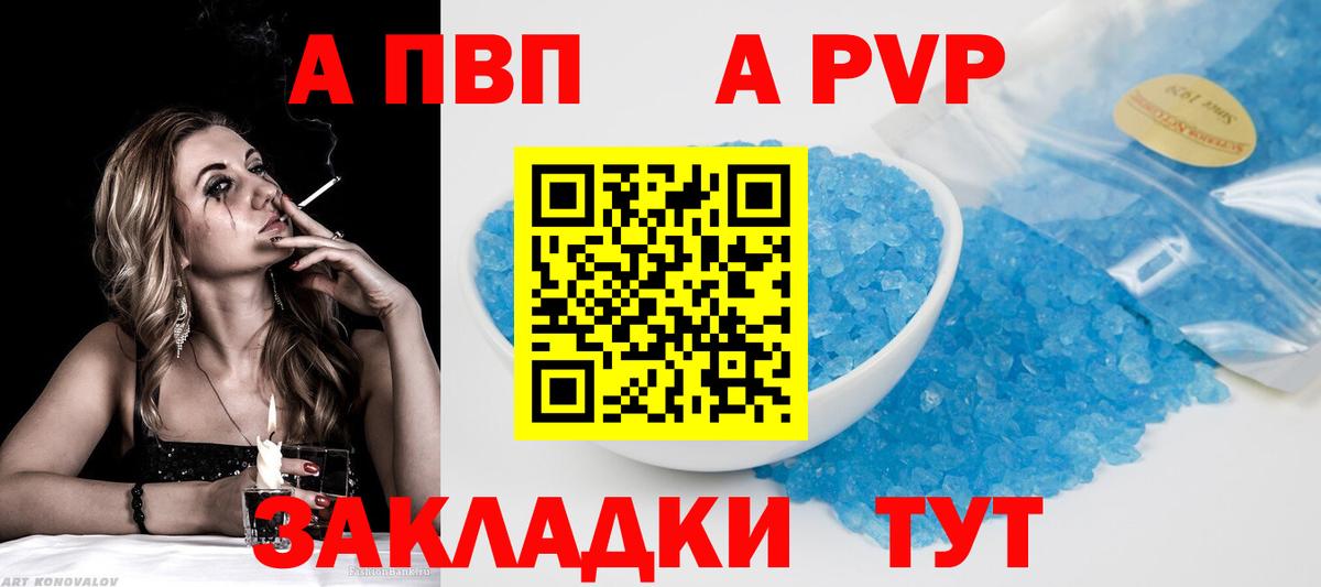 Лосино-Петровский  Alpha-PVP СК  Вход с VPN  Alpha-PVP СК 