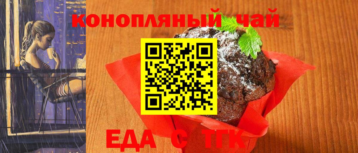 Лосино-Петровский  Еда ТГК марихуана  Вход с VPN 