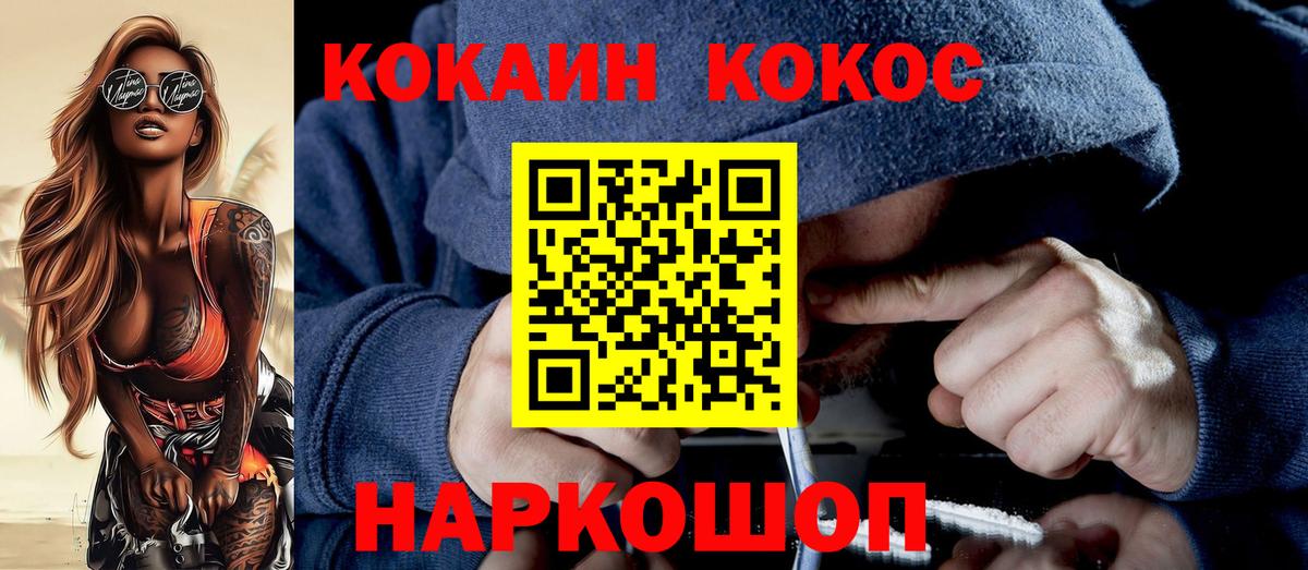 КОКАИН Колумбийский Лосино-Петровский
