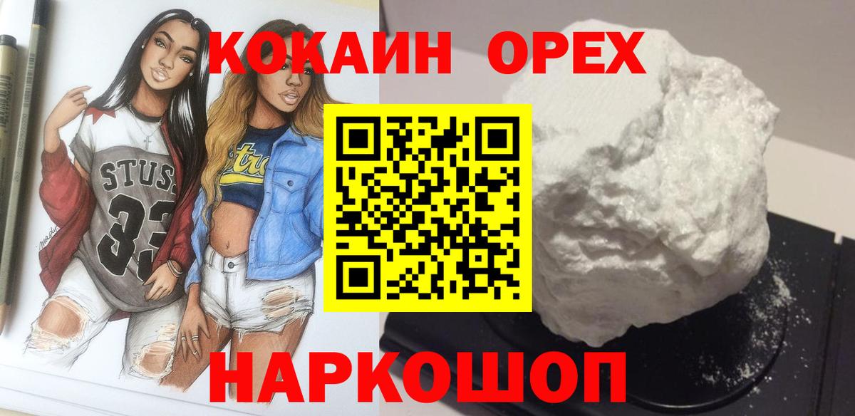 КОКАИН 98%  Вход с VPN  COCAIN Боливия  КОКАИН  Лосино-Петровский 