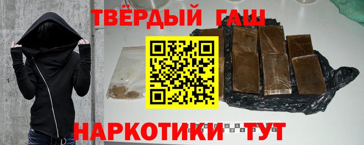 ГАШИШ Premium  Вход с VPN  Лосино-Петровский  Гашиш hashish 
