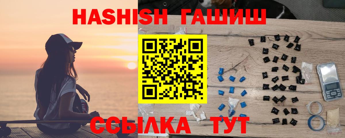 ГАШИШ индика сатива Лосино-Петровский