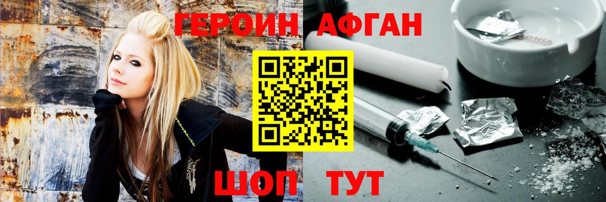 Героин  Вход с VPN  Лосино-Петровский  ГЕРОИН гречка 