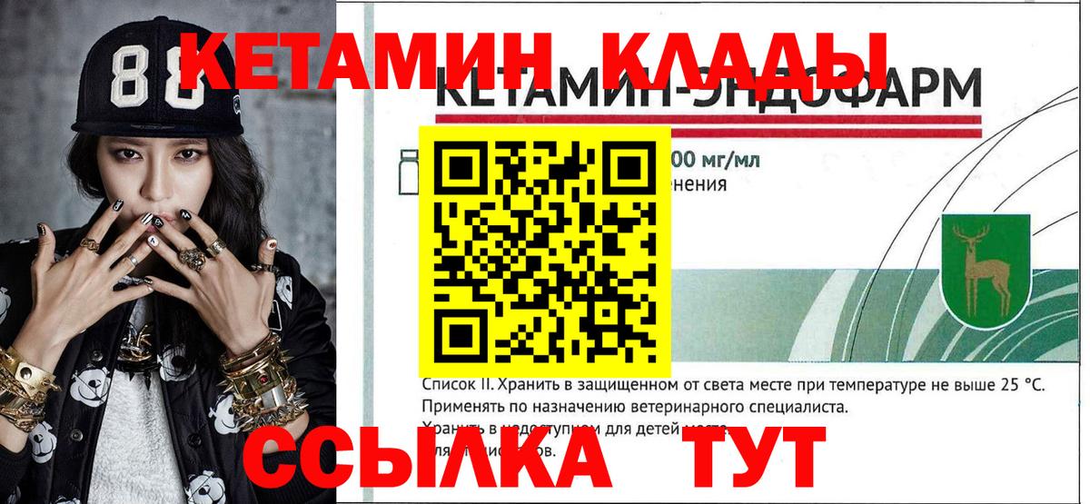 Лосино-Петровский  КЕТАМИН VHQ  КЕТАМИН ketamine  Вход с VPN 