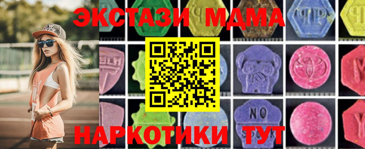 МДМА Molly  MDMA crystal  Лосино-Петровский  МДМА  Вход с VPN 