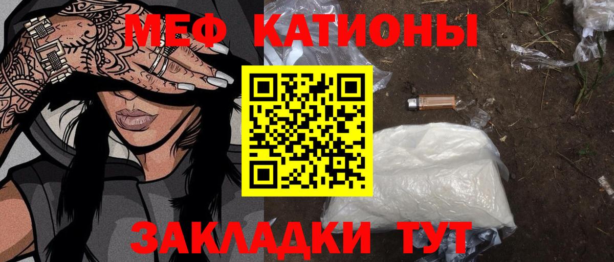Мефедрон mephedrone  Вход с VPN  МЯУ-МЯУ  Лосино-Петровский  Меф кристаллы 