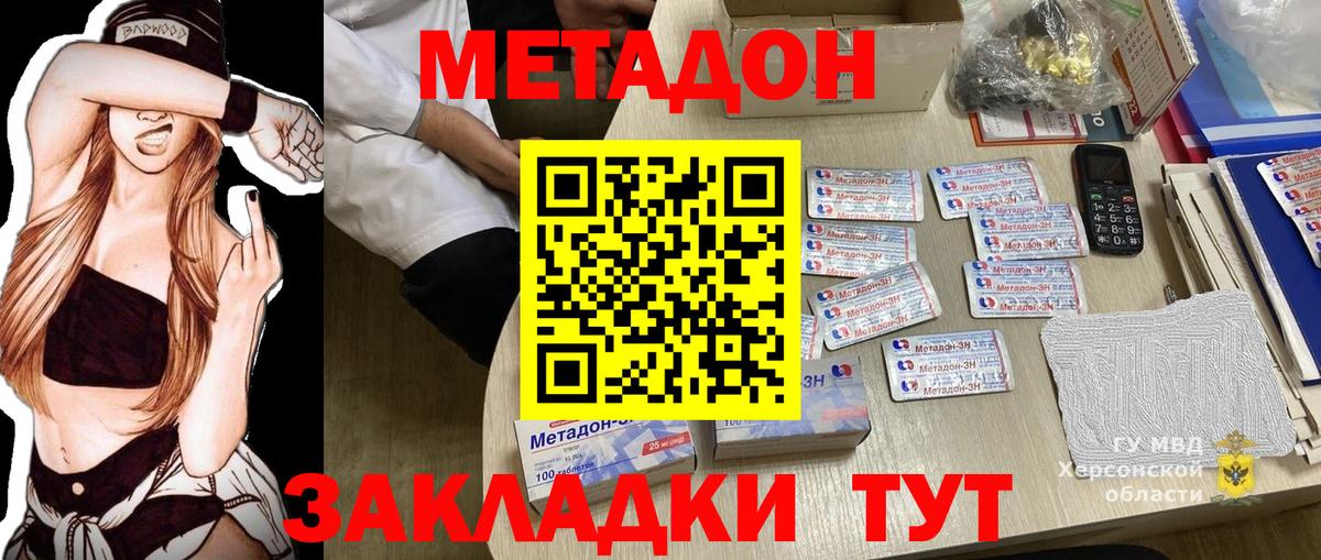 Метадон VHQ  Вход с VPN  Лосино-Петровский 