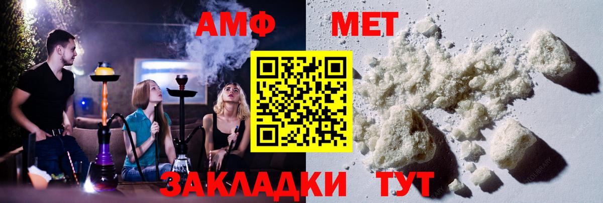 Лосино-Петровский  МЕТАМФЕТАМИН мет  Вход с VPN 