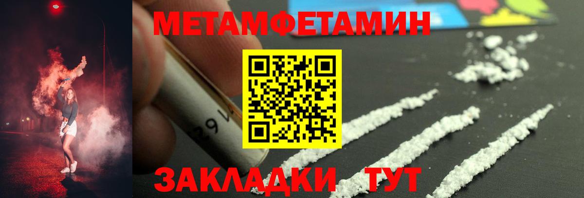Первитин кристалл Лосино-Петровский